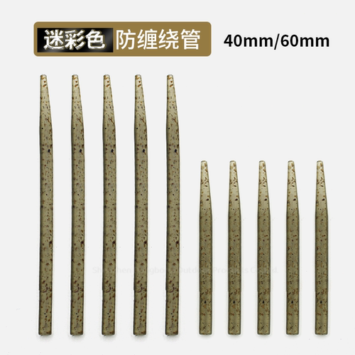 欧鲤钓迷彩色防缠绕软管欧式反底子线QC转环防缠套管欧鲤钓组配件