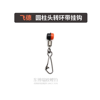 飞德钓组配件饵笼挂钩八字环别针转环快速连接FEEDER BEAD SWIVEL