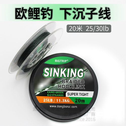 欧鲤钓沉水子线下沉反底钓