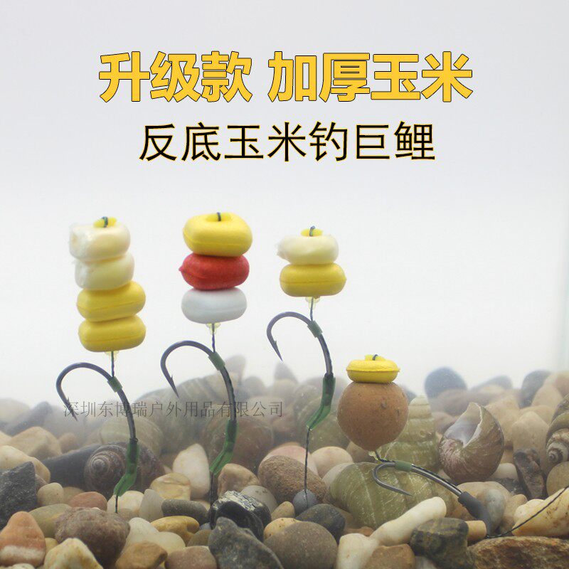 欧鲤钓浮水仿真玉米大浮力反底钓欧式钓组钓鱼假饵鲤鱼草鱼青鱼