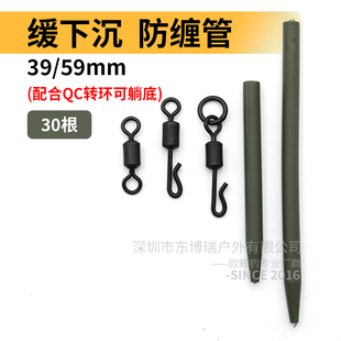 欧鲤钓配件缓下沉防缠绕管QC转环八字环反底钓组配件钓子线连接器