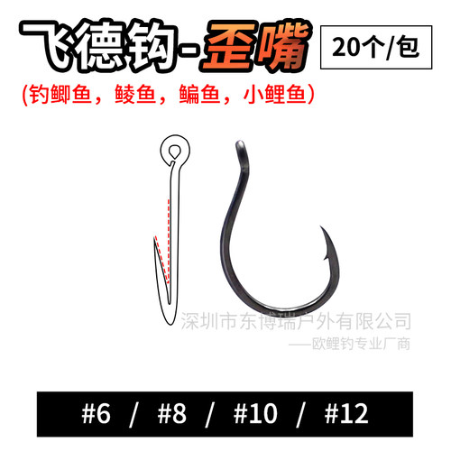 歪嘴钩鲫鱼鲮鱼鳊鱼钓鱼