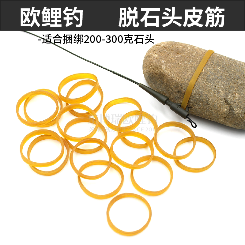 东博瑞欧鲤钓捆石头绑石头皮筋脱石头钓组定位三叉结铅夹前导脱铅