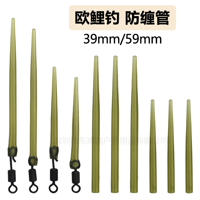 防缠管套管欧鲤钓防缠绕子线
