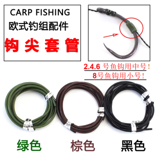 2条装鱼钩套管欧式鲤钓硅胶管线辫钓组配件鱼线套管橡胶管巨物137