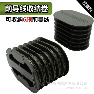 欧鲤钓前导线收纳卷防缠绕