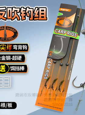 东博瑞欧鲤钓成品反吹钓组带咬铅包胶极尖锋鱼钩 BLOW BACK RIG