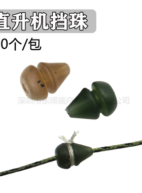 欧洲欧鲤钓组配件棕色锥形带槽挡珠枯叶钓组carp fishing