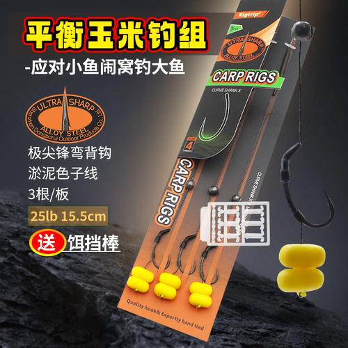 东博瑞欧鲤钓成品线组平衡玉米钓组极尖锋弯背钩CORN RIGS