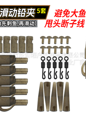 欧鲤钓配件半活动铅夹可滑动三叉结防切子线RUNNING LEAD CLIP
