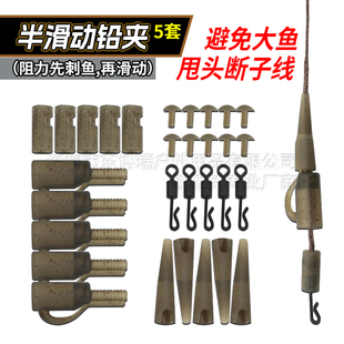 欧鲤钓配件半活动铅夹可滑动三叉结防切子线RUNNING CLIP LEAD