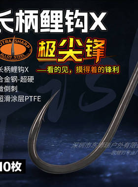 东博瑞极尖锋鱼钩欧鲤钓长柄钩LONG SHANK X管付合金钢鲤鱼钩罗尼