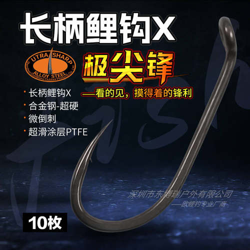东博瑞极尖锋鱼钩欧鲤钓长柄钩
