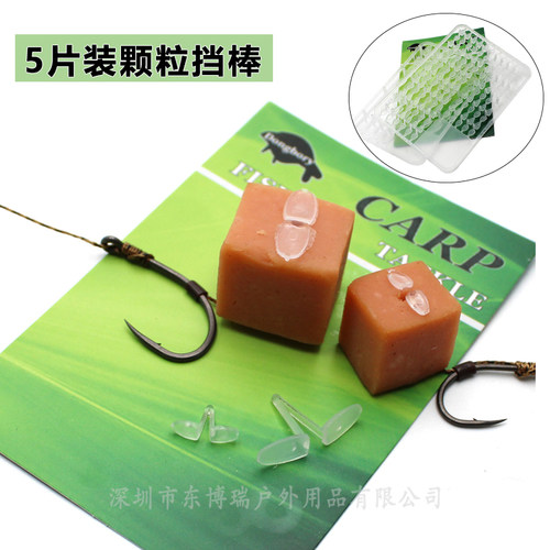颗粒档棒欧式钓组配件