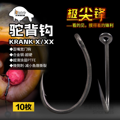 东博瑞欧鲤极尖锋驼背鱼钩