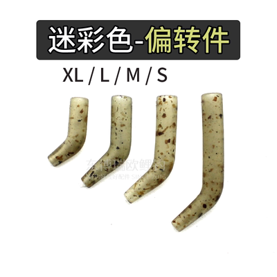东博瑞欧鲤钓偏转件鱼钩反底套管小弯管翻转件拐线器