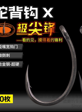 东博瑞欧鲤极尖锋驼背鱼钩