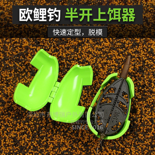 飞德饵托柳叶形饵拖饵笼窝料附饵铅坠模具压饵器上饵器锌合金