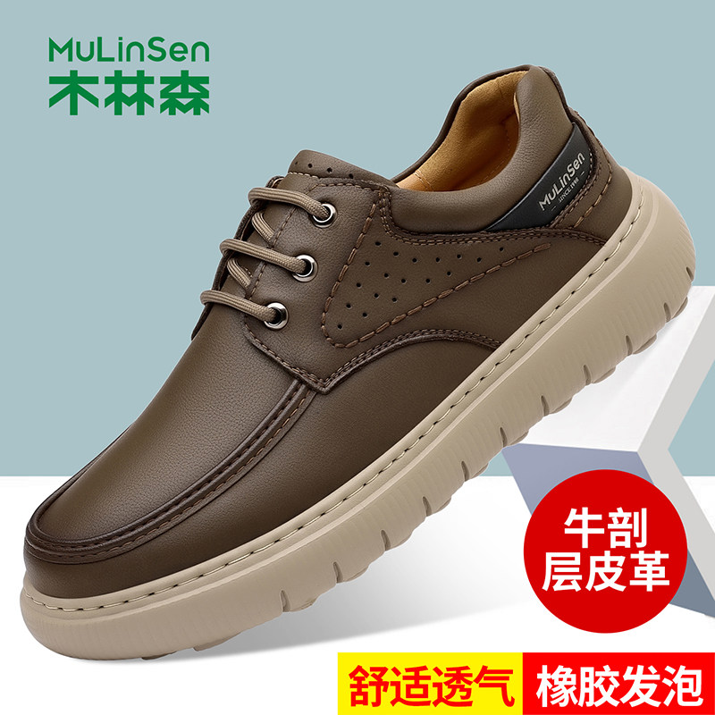 木林森真皮透气防滑男休闲皮鞋