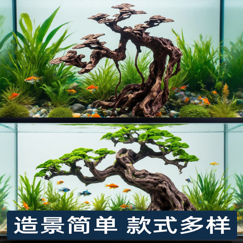 鱼缸装饰造景树假山鱼缸摆件