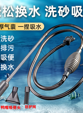 鱼缸换水神器鱼缸洗沙器虹吸管抽水器吸鱼便清洁小鱼缸手动抽水器