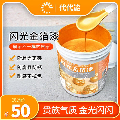 水性超亮闪光24k佛像描字金箔漆