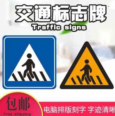 交通标志牌 注意行人人行横道标志 礼让行人警示牌反光标牌定制