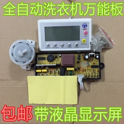 全自动洗衣机万能电脑改装板电子水位XN-6688防水密封液晶屏主板|msdalam kategori perkakas rumah besar, peralatan besar aksesori, bahagian-bahagian mesin basuh - dari Buy2taobao.com untuk memberikan perkhidmatan ejen Taobao profesional membeli