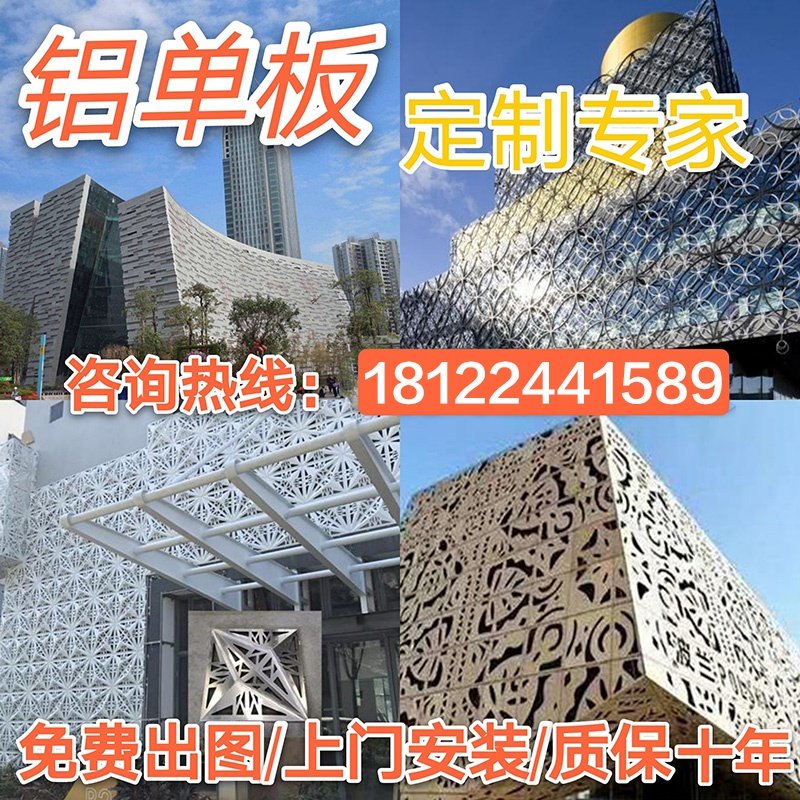 铝单板定制幕墙氟碳p雕花镂空冲孔合金包柱门头形象墙造型