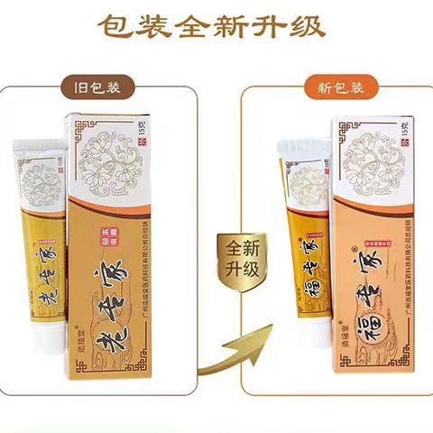 专家儿童抑菌乳膏造福堂