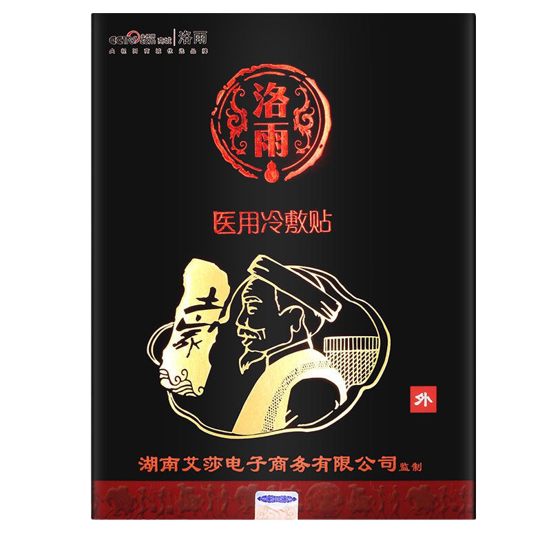 洛雨医用冷敷贴古法大黑颈椎