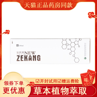 新泽康抑菌洗液煤焦油洗剂100ml脂溢性头皮毛囊洗发水外用头屑