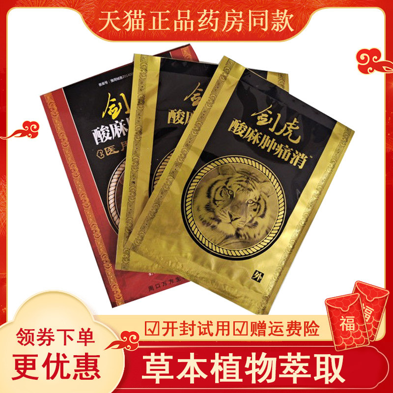酸麻肿痛冷敷腰椎关节骨质