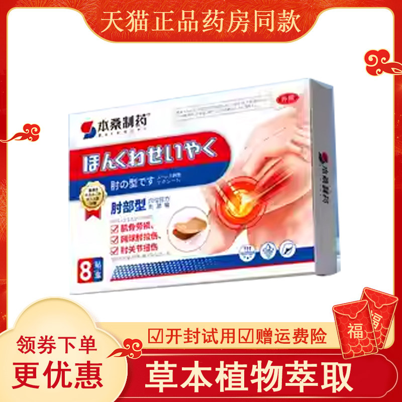 网球肘手关节疼痛便宜好用