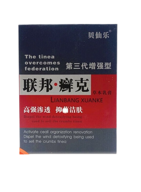 仙乐联邦癣克25g/支止痒抑菌乳膏
