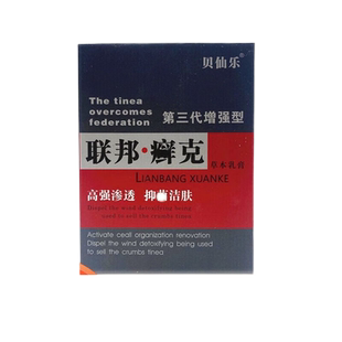 贝仙乐联邦癣克25g/支第三代增强型止痒抑菌乳膏皮肤湿珍止痒外用