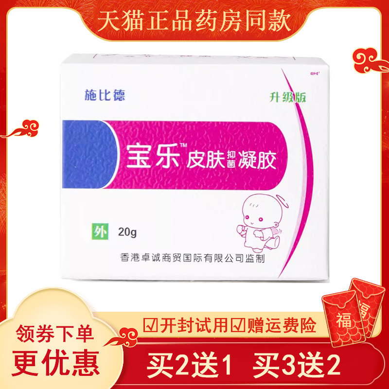 【天猫】施比德宝乐肤清霜