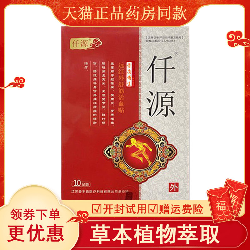 仟源骨质增生官方siernyeor/森颐