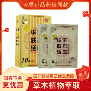 冷敷颈椎牌照四方华佗20年品