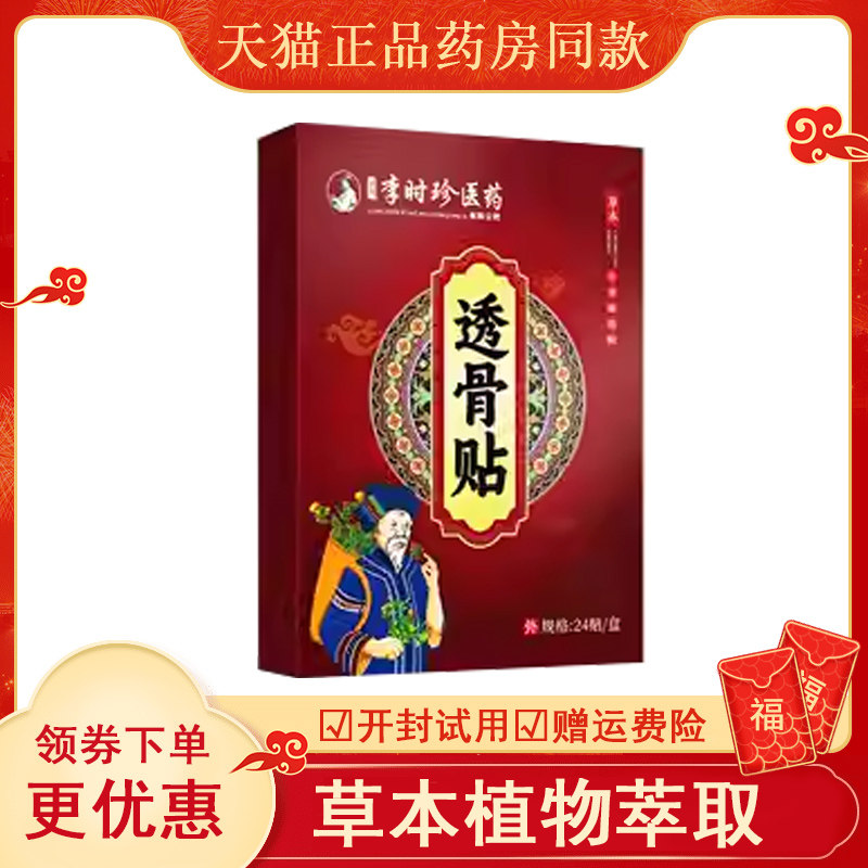 肩周炎贴专用滑膜膏药骨质