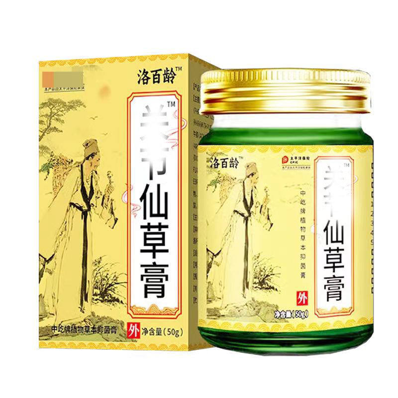 正品洛百龄关节仙草膏外用50克/盒