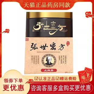 正品刘老夫子张世密方止痒膏外用30g