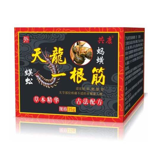共康天龙一根筋蜈蚣膏草本