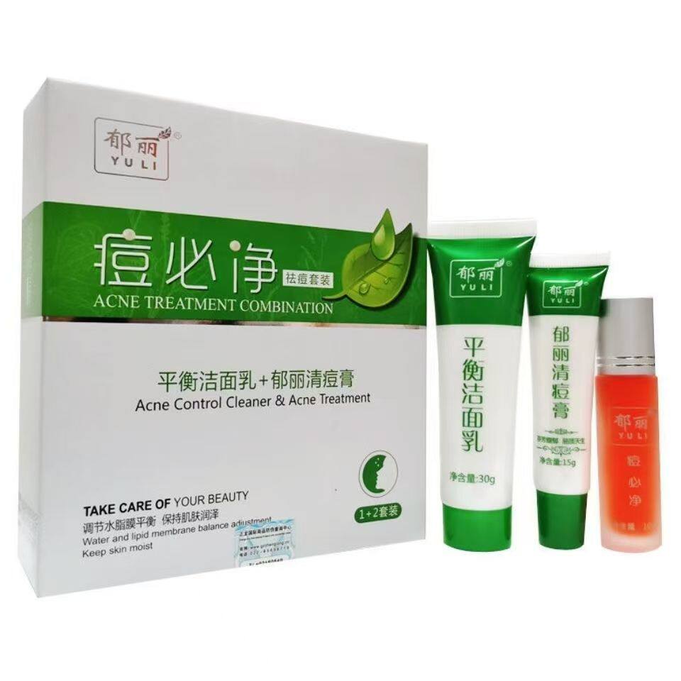 郁丽痘必净套装平衡洁面乳