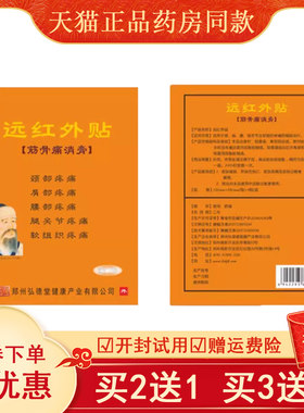 弘德堂筋骨痛消膏腰椎间盘突出