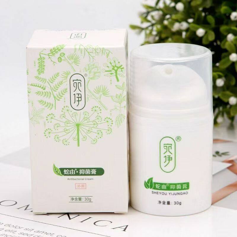 宛伊抑菌凝胶30g/盒皮肤清洁