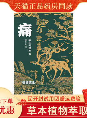 慢性非肠胃痛胃胀胃寒贴