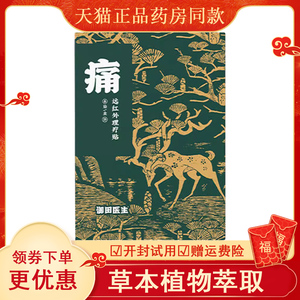慢性非肠胃痛胃胀胃寒贴