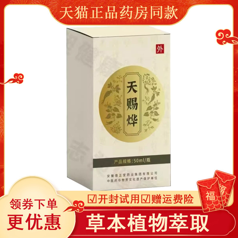 新款正堂天刺传统古方冷敷凝胶