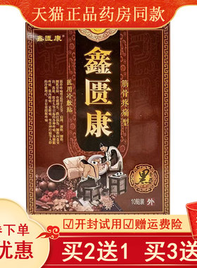 匮康医用冷敷10关节疼痛腰间